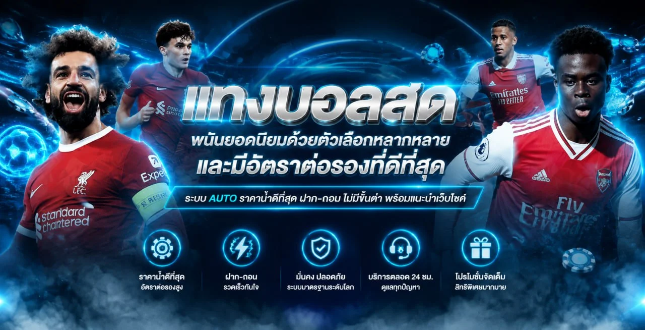 ระบบฝากถอน WOLOPLAY อัตโนมัติ รวดเร็วปลอดภัย