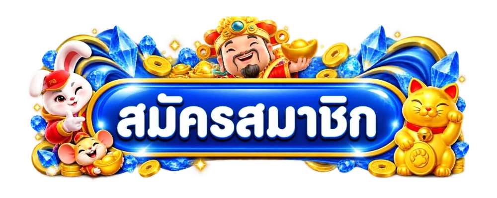 ทางเข้า WOLOPLAY ลิงก์ตรงล่าสุด เข้าเล่นได้ทุกอุปกรณ์